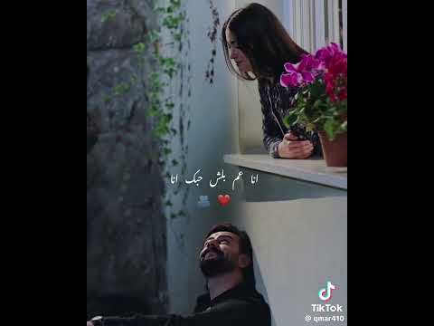 انا عم باش حبك