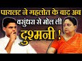 गहलोत के बाद अब पायलट ने वसुंधरा से भी मोल ली दुश्मनी! |Sachin Pilot |Ashok Gehlot |Vasundhara Raje