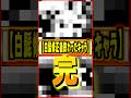 白髭修正後キツくなったキャラ #ワンピース #ゲーム #バウンティ #opbr #onepiece #bountyrush #shorts