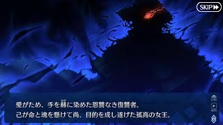 FGO 奏章Ⅱ 不可逆廃棄孔 イド 第十二節 冥獄天秤（後編）