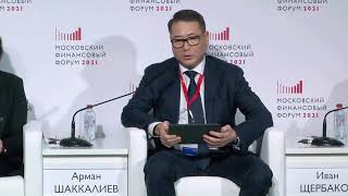 Государственные закупки: новые горизонты и вызовы. Арман Шаккалиев, член Коллегии ЕЭК.