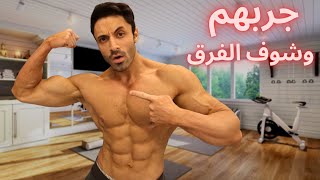 Bi & Tri Workout |   تمارين جبارة لتضخيم عضلات اليدين ما رح تقدر ترفع شي بعدهم