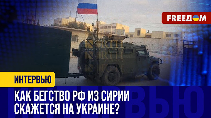 ПОТЕРЯ военных баз в СИРИИ: РФ геополитически проиграла! Москва ТЕРЯЕТ влияние