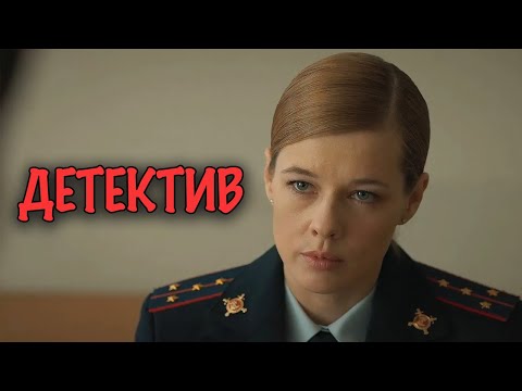 ОНА МОГЛА ПОТЕРЯТЬ КАРЬЕРУ НО ПОЛУЧИЛА САМОЕ СТРАШНОЕ ДЕЛО! НАСТОЯЩИЙ ПОЛИЦЕЙСКИЙ ДЕТЕКТИВ!