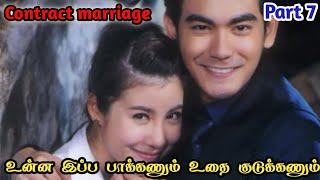 Rich hero💜Poor school girl part 7 in tamil explanation//Leh ratree thai drama//Pondicherry queen //