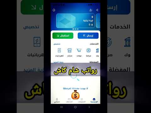 شام كاش سحب رواتب الموظفين في سوريا  اكسبلور
