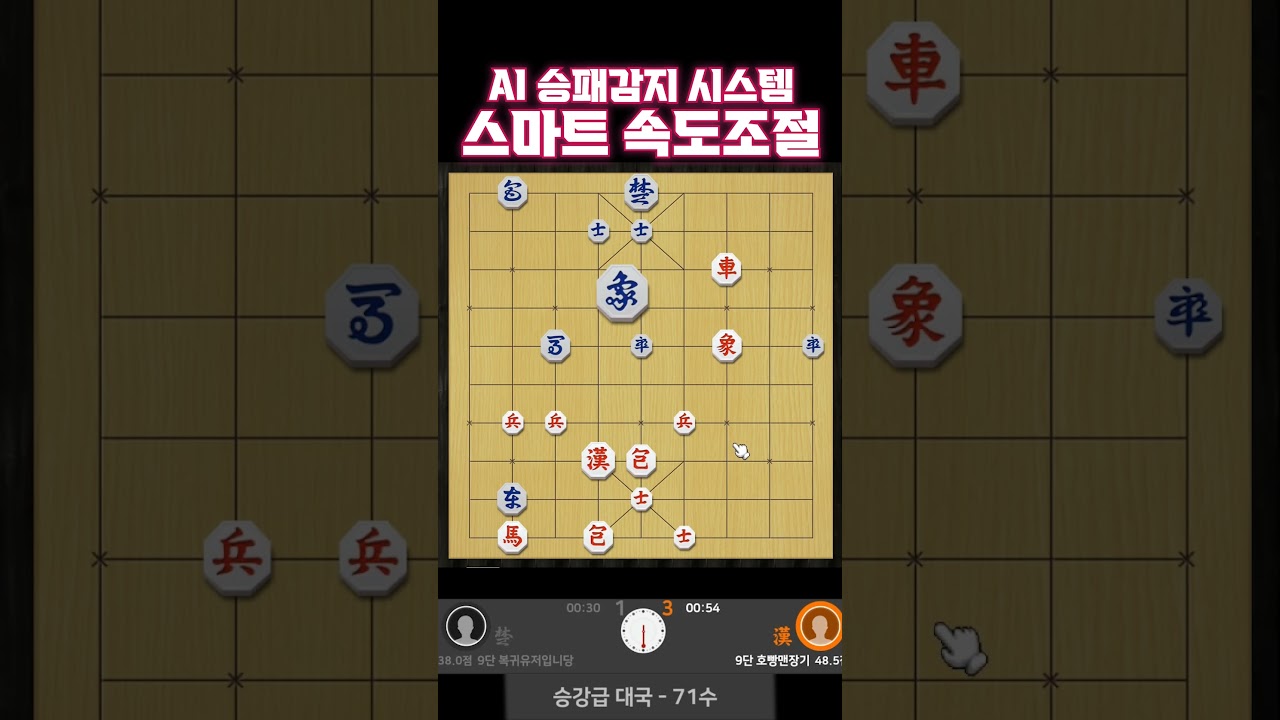 진짜 미쳐버린 승패 감지 시스템