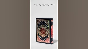 دار القلم لتعليم القران الكريم