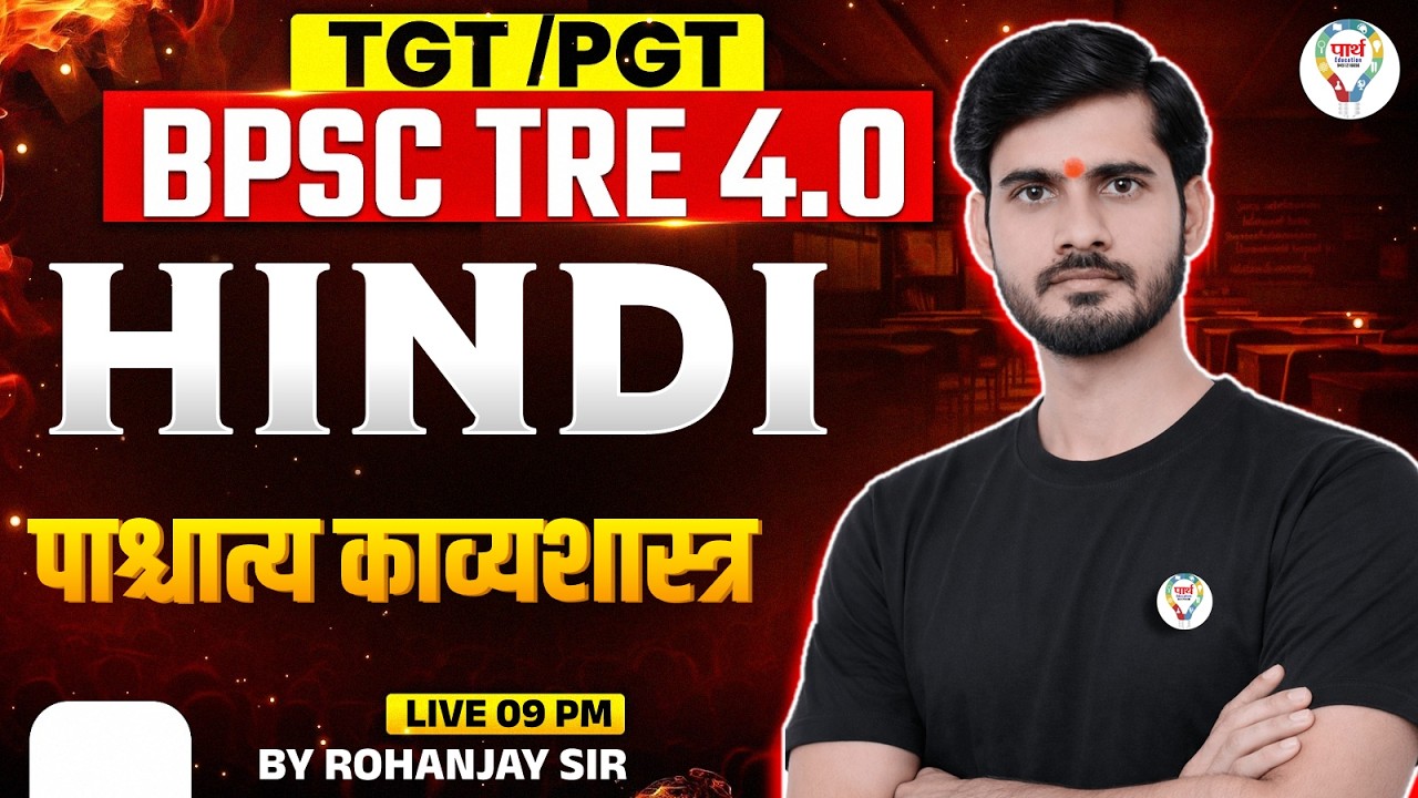 BPSC TRE 4.0 Hindi | पाश्चात्य काव्यशास्त्र  Complete Class | TGT/PGT Hindi |BPSC TRE 4.0 Special