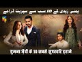 10 SuperHit Pakistani Dramas Of Yumna Zaidi | Yumna Zaidi Best Pakistani Drama Serial List