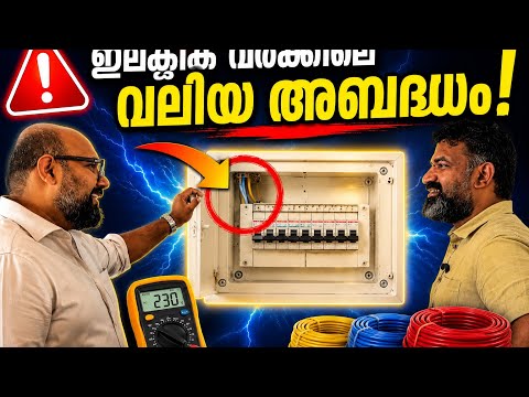 Electrical Work Mistakes That Can Destroy Your Home | Must-Know Safety Tips