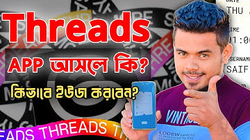 Threads App কিভাবে চালাবেন | Account কিভাবে খুলে | Threads An Instagram App