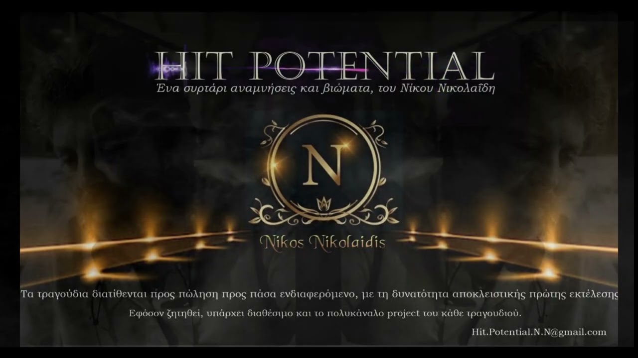 Κινέζικος χαρταετός| Νίκος Νικολαΐδης | ©2026