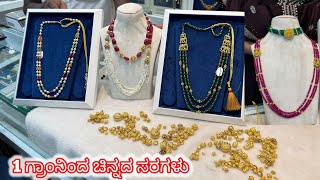 Since 1985 Old &amp; Trusted Store Unique Customised Gold Jewellery @ Avenue Road Bangalore #gold #jewel