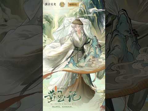 Free Skin WINDSONG