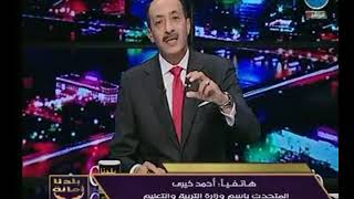 برنامج بلدنا امانة | مع خالد علوان وحديث حول  تطوير منظومة التعليم في مصر  26-9-2018