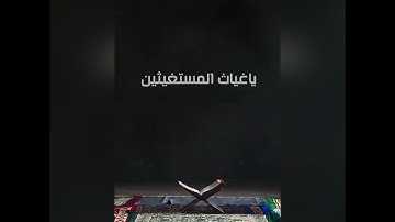 قنوت ليلة 23للقارئ الشيخ:عادل العمر 1443