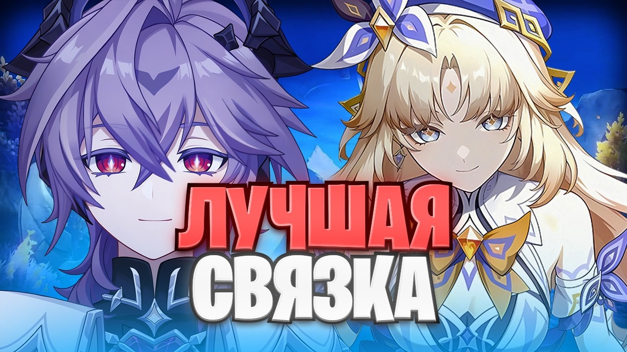 Связка Николь и Дурина - Имба! Будущая Мета? Геншин Импакт