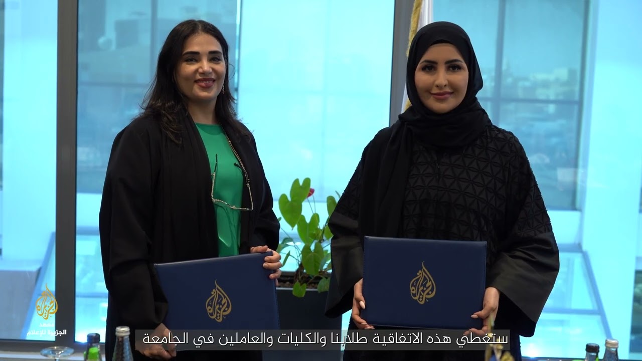 اتفاقية تعاون مع معهد دراسات الترجمة بجامعة حمد بن خليفة