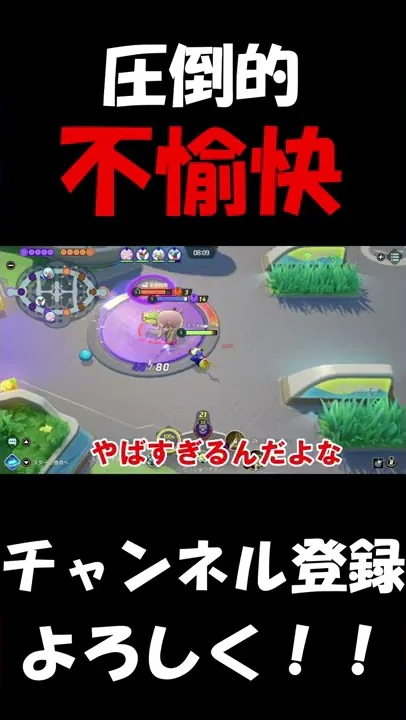 ユナイト 性格悪い