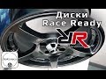 Диски RACE READY /// Обзор