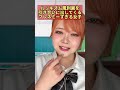 ルッキズム風刺画を引き合いに出してくるフレネミー女子