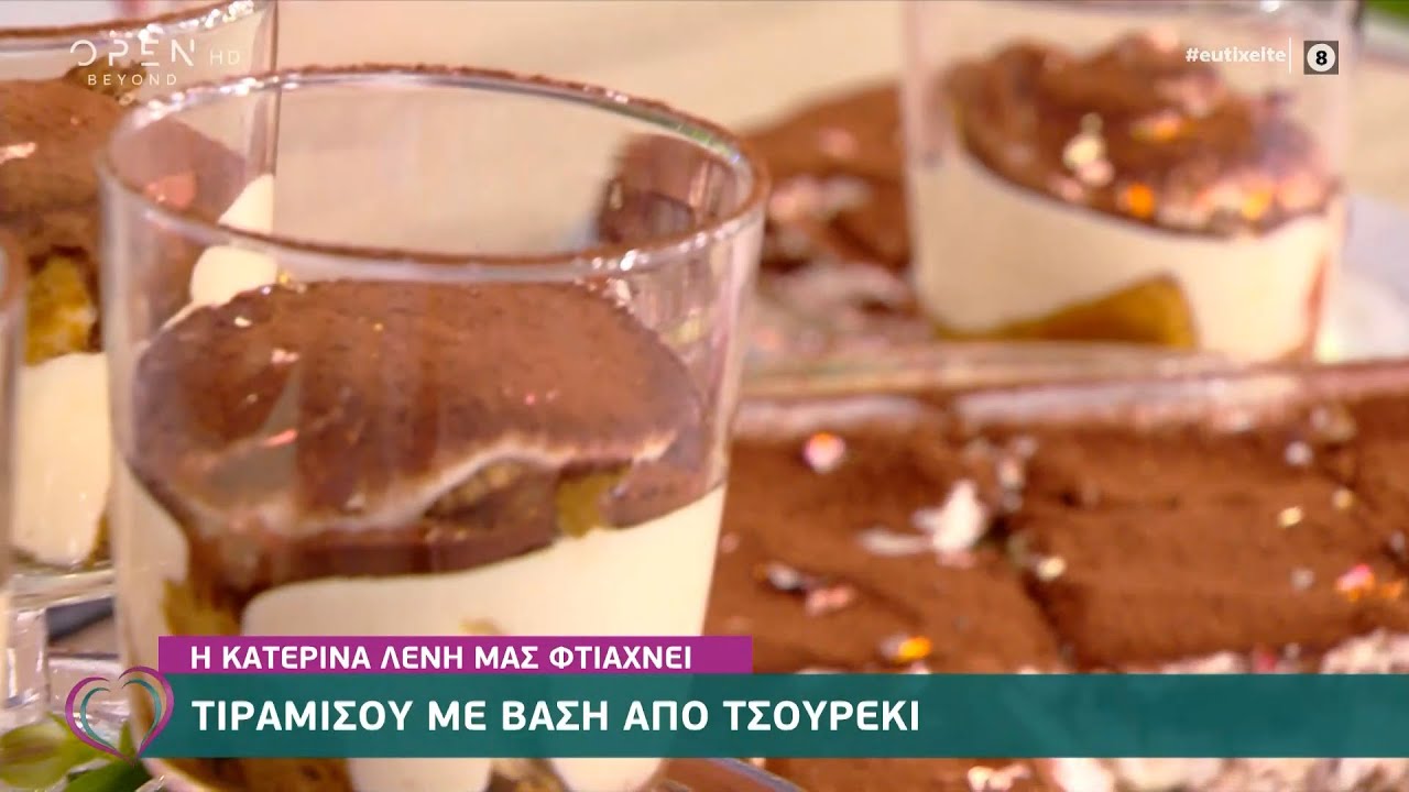 Συνταγή για τιραμισού με βάση από τσουρέκι από την Κατερίνα Λένη | Ευτυχείτε! 5/5/2021 | OPEN TV