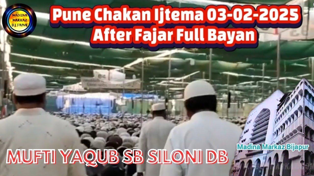 Feb 03-02-2025 After Fajar Full Bayan Mufti Yaqub Sahab Saloni DB Chakan Pune Maharashtra Ijtema