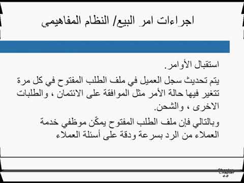 AIS CH 4 PART ONE نسرين يحيى 