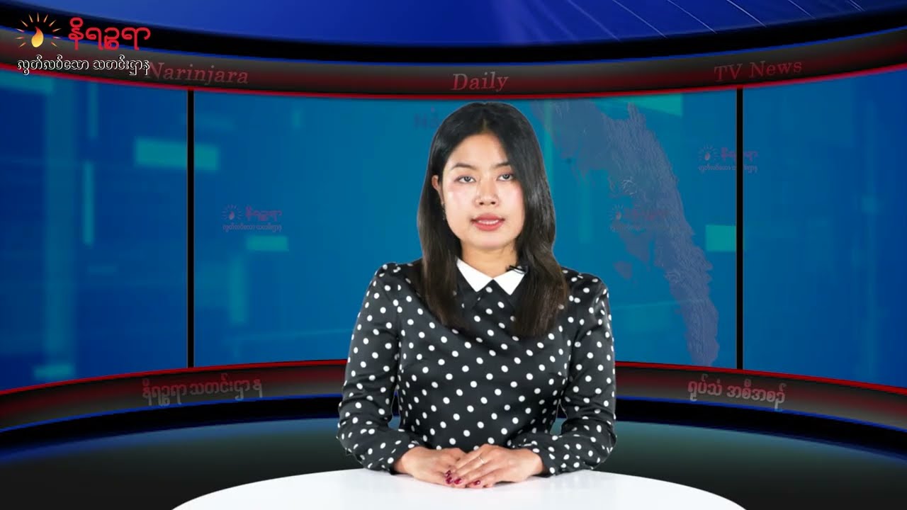 ရိက္ခာပြတ်နေတဲ့ ၆၆၆ ပွိုင့်စခန်းကုန်းကို Y-12 နဲ့ ချပေးတဲ့ ရိက္ခာထုပ်တွေ AA သိမ်းဆည်းရမိ