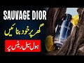 100ML Sauvage Dior Perfume Deal | Faizan Fragrances