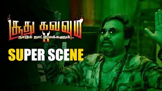 Soodhu Kavvum2 Scenes |Shiva | Karunakaran