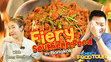 แป้งอรจิรา ท้า เชฟอิน็อค ชิมคั่วกลิ้ง เลเวลเผ็ดนรกแตก