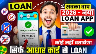 Aadhar Card Se Loan Kaise Le | Aadhar Card Personal Loan | Aadhar Se Loan Kaise Le | Aadhar Loan App