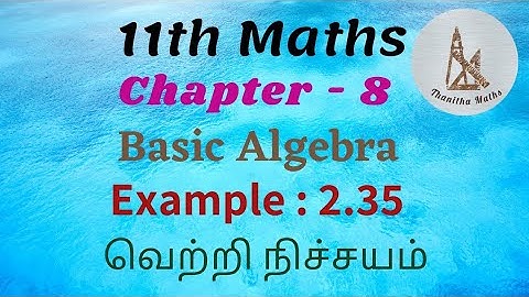 11th Maths, Example :  2.35 in Tamil