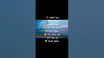 صونا تيليفون ألو يا يما 