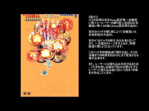 Thunder Dragon 2 Superplay (1P, 6136880, by RS)