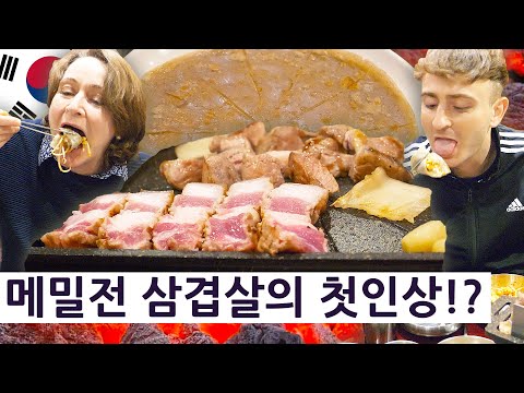 영국 엄마가 처음 드셔보신 메밀전 삼겹살의 첫인상?! 영국 엄마 시리즈 3! 5편!