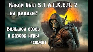 :   S.T.A.L.K.E.R. 2  ?