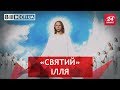 Богослухняний Кива, Вєсті UA Жир, 3 листопада 2018