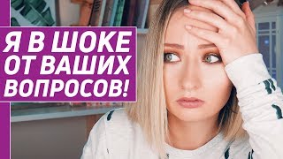 СЕКС, ЖЁЛТЫЕ ЗУБЫ, РИНОПЛАСТИКА | КАВЕРЗНЫЕ ВОПРОСЫ СЕКС, ЖЁЛТЫЕ ЗУБЫ, РИНОПЛАСТИКА | КАВЕРЗНЫЕ ВОПРОСЫ