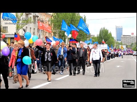 11 мая День Республики. Праздничная демонстрация в Донецке. Парад в Донецке 11 мая.