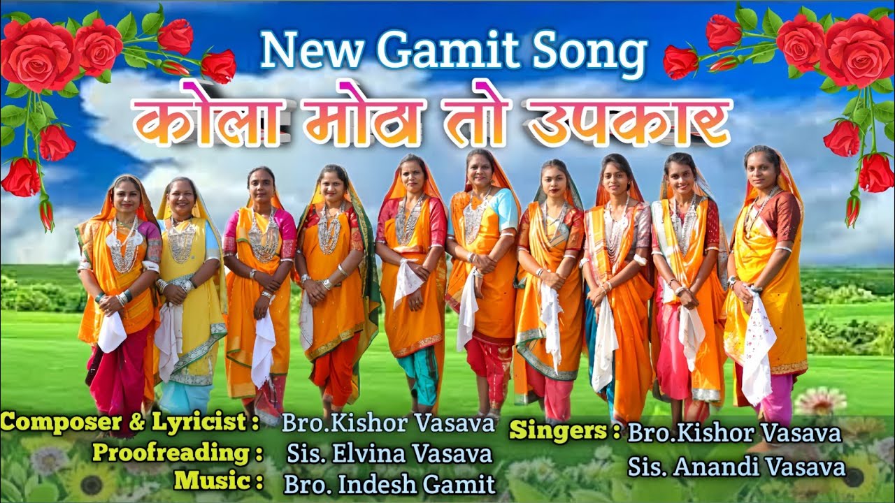      Kola Motha To Upkaar  New Gamit Song  Kishor Vasava