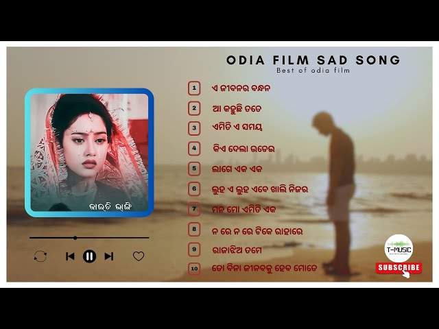 Odia Film Sad Song || #odisha #odia #ollywood  #old  #song class=