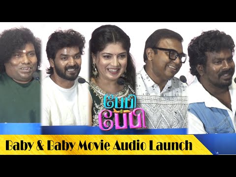 Baby & Baby Movie Audio Launch