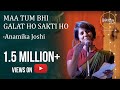 Maa Tum Bhi Galat Ho Sakti Ho - Poetry by Anamika Joshi (IG: @BattoKiBakwaas) - Mother's Day Special