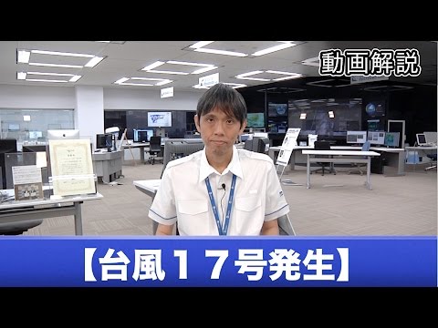 台風17号発生、来週前半に沖縄の南へ【ウェザーニュース最新台風情報 11時更新】
