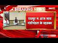 CG News : रायपुर म आज साय मंत्रीमंडल के बइठका | बइठका म कतकोन बिसय उपर गोठबात होही
