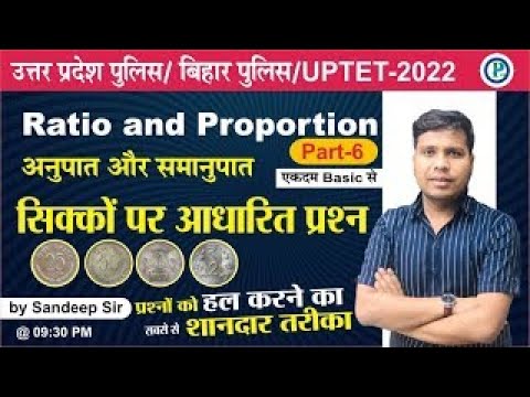 Coin Based Questions #6_ for UP & BIHAR POLICE, LEKHPAL & UPTET_By Sandeep Sir