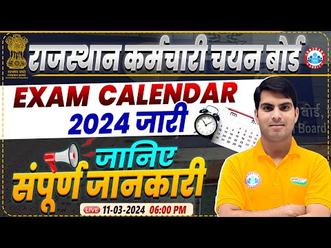 Rajasthan Staff Selection Board Exam Calendar 2024 Out, Full Details By Ranjeet Sir RWA